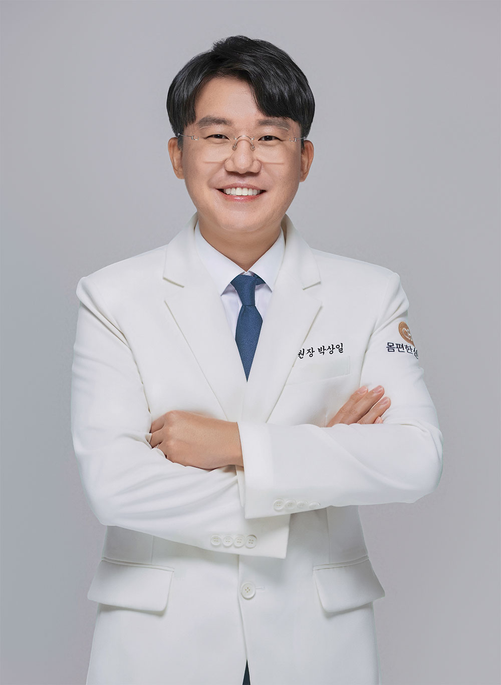 박상일 원장